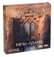 Война Кольца. Карточная игра. Мечи и пламя (+промокарты; дополнение)