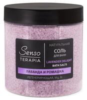 Соль для ванн "Lavender delight" (600 г)
