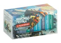 Подарочный набор "Книжная полка. О мужчинах" (12 пакетиков)