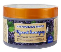 Мыло "Чёрный виноград" (450 г)