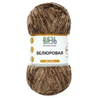Пряжа "Велюровая №20" (100 г; 160 м; коричневый)
