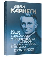 Как выработать уверенность в себе и влиять на людей, выступая публично