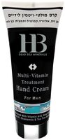 Крем для рук "Мультивитаминный" (200 мл)