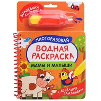 Мамы и малыши