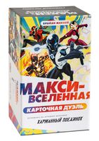 Макси-Вселенная. Карточная Дуэль