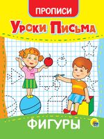 Уроки письма. Фигуры