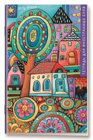 Тетрадь для записи иностранных слов. Дерево чудес