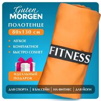 Полотенце из микрофибры "Fitness" (80x130 см; апельсин)
