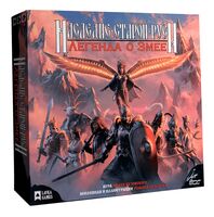 Наследие Старой Руси. Легенда о Змее