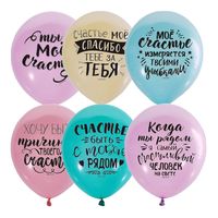 Набор воздушных шаров "Ты мое счастье"