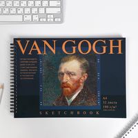 Альбом для скетчинга "Ван Гог" (А4; 32 листа)