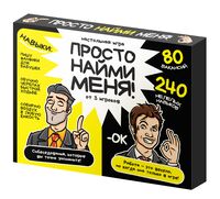 Просто найми меня! (18+)