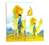 Пыль у дороги + открытка