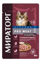 Корм влажный для котят "Pro Meat" (80 г; с куриной грудкой)