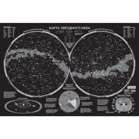 Карта звёздного неба (светящаяся; 87х58 см)