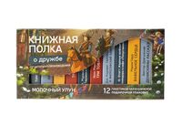 Чай улун "Книжная полка. О дружбе" (12 пакетиков)