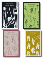 Врачебная практика. Комплект из 4 книг