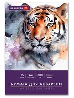 Бумага для акварели "Art Classic" (А4; 15 листов)