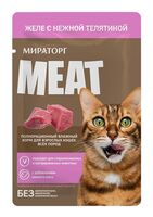 Корм влажный для кошек "Meat" (28 шт. х 75 г; желе с нежной телятиной)