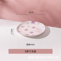 Тарелка "Цветы" (20 см)