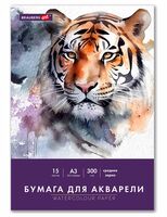 Бумага для акварели "Art Classic" (А3; 15 листов)