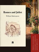 Romeo and Juliet. Подробный лингвистический комментарий с постраничным переводом трудных слов
