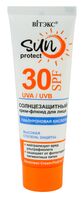 Крем-флюид солнцезащитный для лица "Sun Protect" SPF 30+ (50 мл)