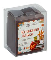 Кофе в дрип-пакетах "Книжная лавка. Осенняя" (10х14 г)