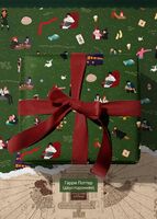 Бумага упаковочная "Гарри Поттер" (67х100 см)