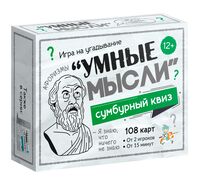 Сумбурный квиз. Умные мысли
