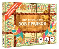 Зов предков. Квест
