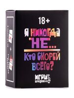 Никогда не было… Кто скорей всего?