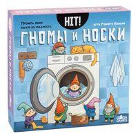 Хит. Гномы и носки