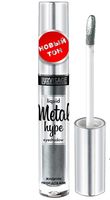 Тени для век "Metal Hype" тон: 17, серебряный шторм