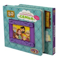 Трогательные истории. Семья