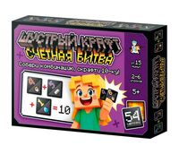 Шустрый Крафт. Счетная битва