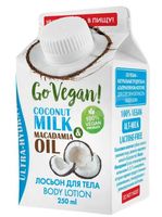 Лосьон для тела "Coconut Milk and Macadamia Oil" (250 мл)