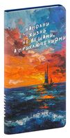 Записная книжка "Приключения" (77х149 мм)