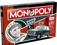 Монополия СССР. Ностальгия