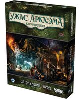 Ужас Аркхэма. Карточная игра: Затонувший город. Кампания (18+; дополнение)