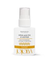 Крем для рук "Питание и смягчение" (100 мл)