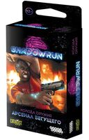 Набор карт "Shadowrun. Шестой мир. Арсенал бегущего. Колода оружия"