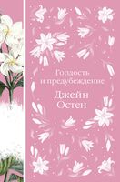 Разговоры о мистере Дарси (книга, метафорические карты, блокнот)