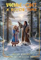 Ученье – свет, а богов тьма