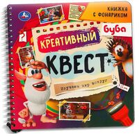 Креативный квест. Буба