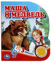 Маша и медведь