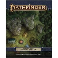 Pathfinder. НРИ. Вторая редакция. Игровое поле "Ночная засада"