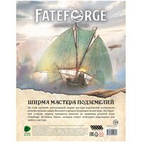 Fateforge. Летописи Эаны. Ширма мастера подземелий