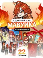 Подарочный набор №2 "Мавуика"