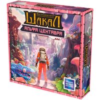 Шакал. Альфа Центавра